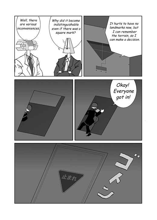 アッテンボローの怪人 Chapter 14 - Page 8