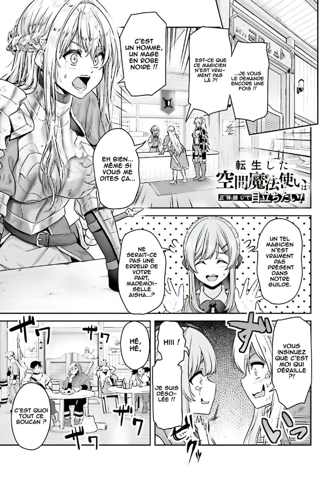 Tensei Shita Kuukan Mahoutsukai wa Shoutai Kakushite Medachitai! Chapter 1 - Page 2