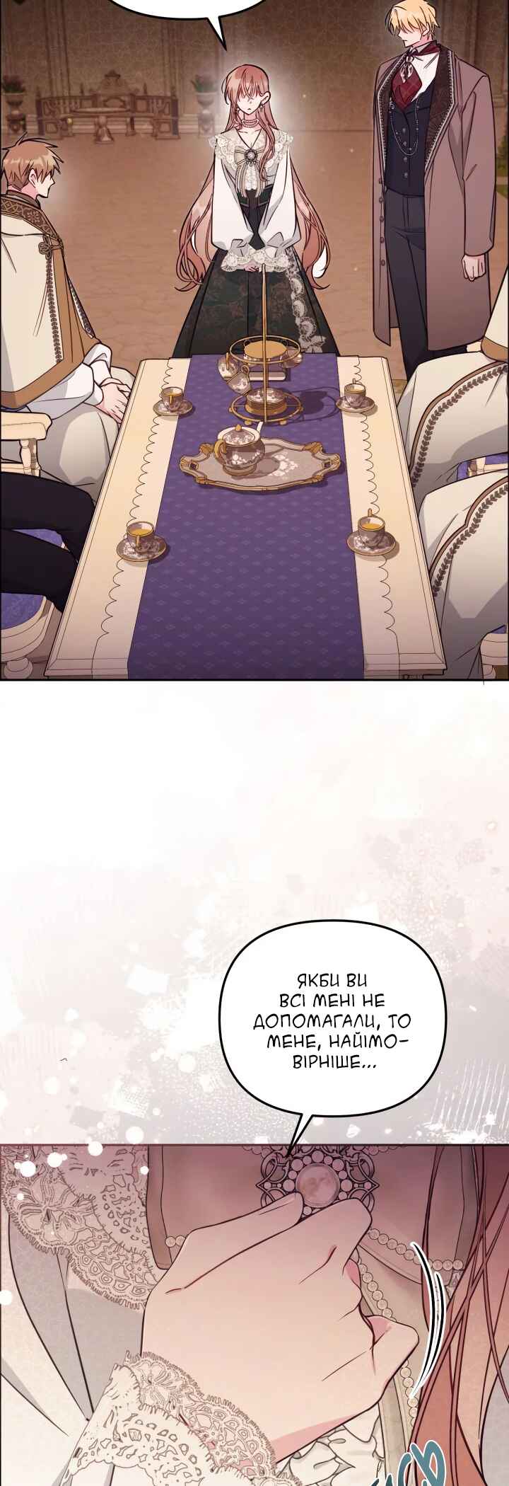 Philomel the Fake Chapter 88 - Page 16
