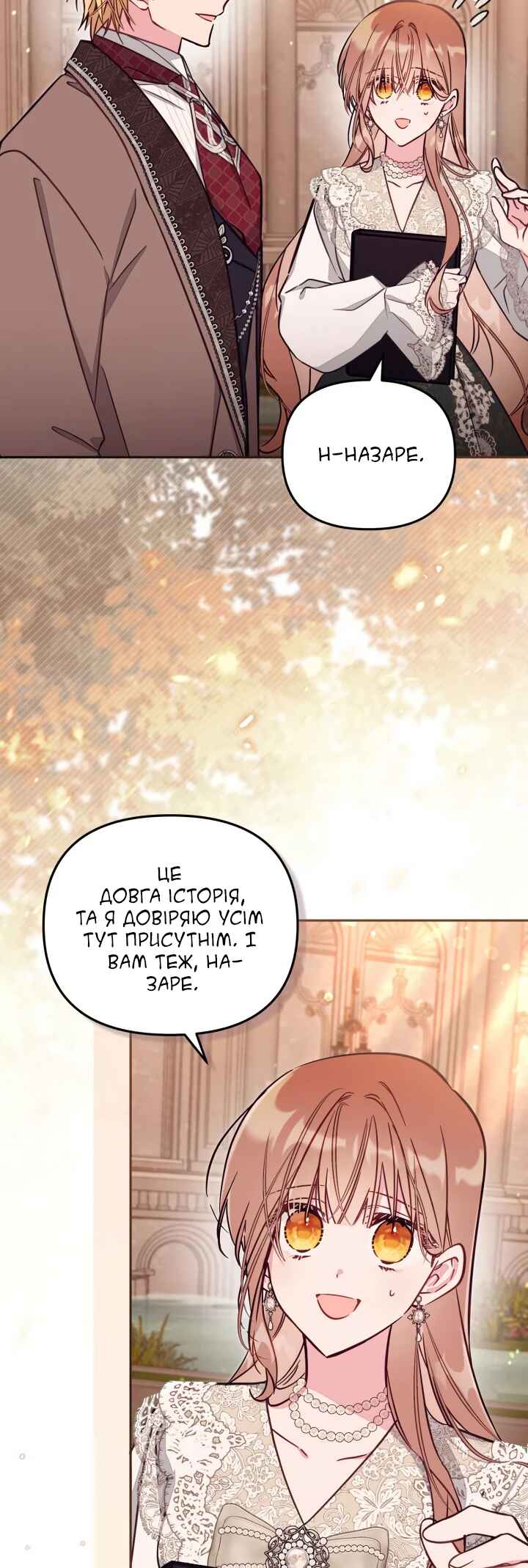 Philomel the Fake Chapter 88 - Page 4