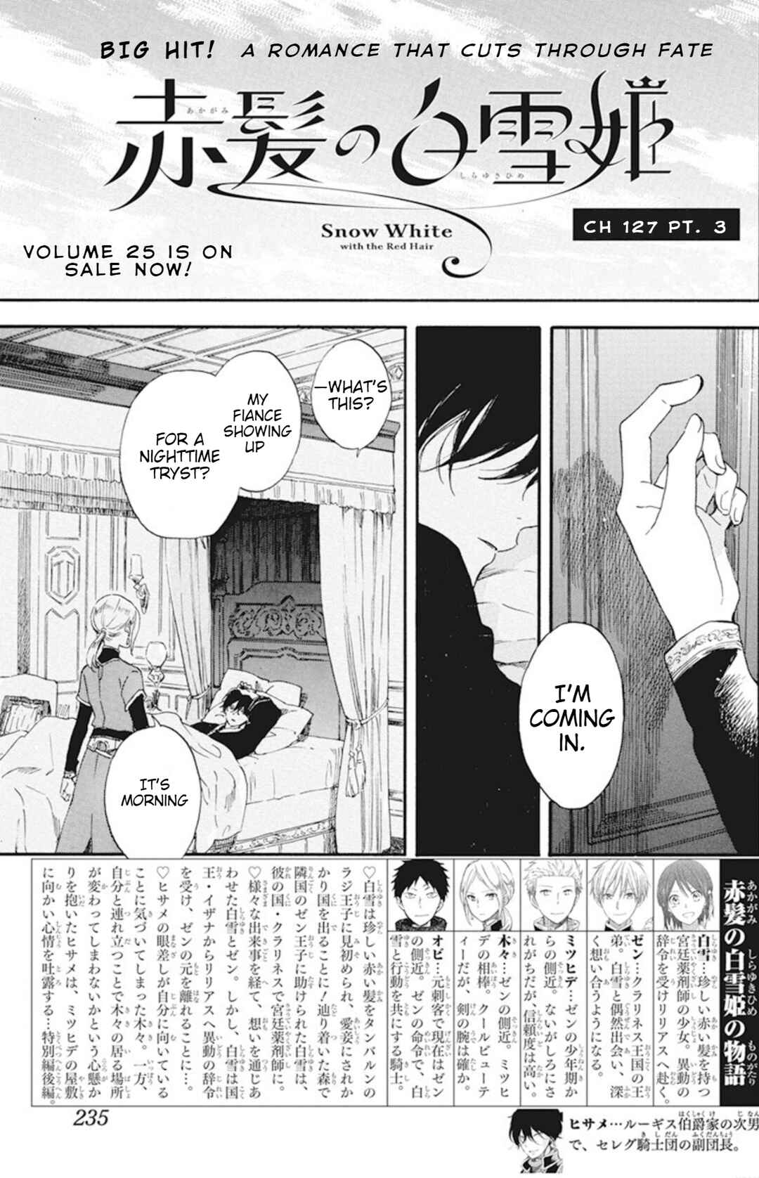 Akagami no Shirayukihime Chapter 127.7 - Page 1