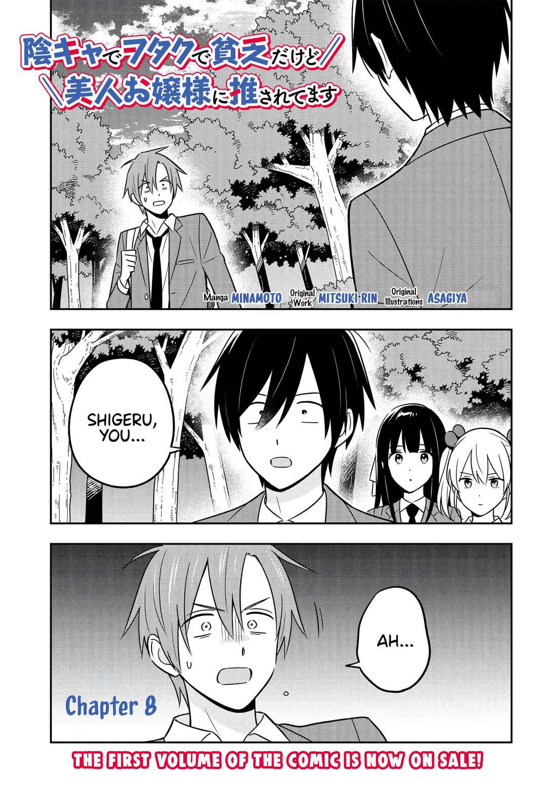 Inkya de Wotaku de Binbou Dakedo Bijin Ojou-sama ni Osaretemasu Chapter 8 - Page 2