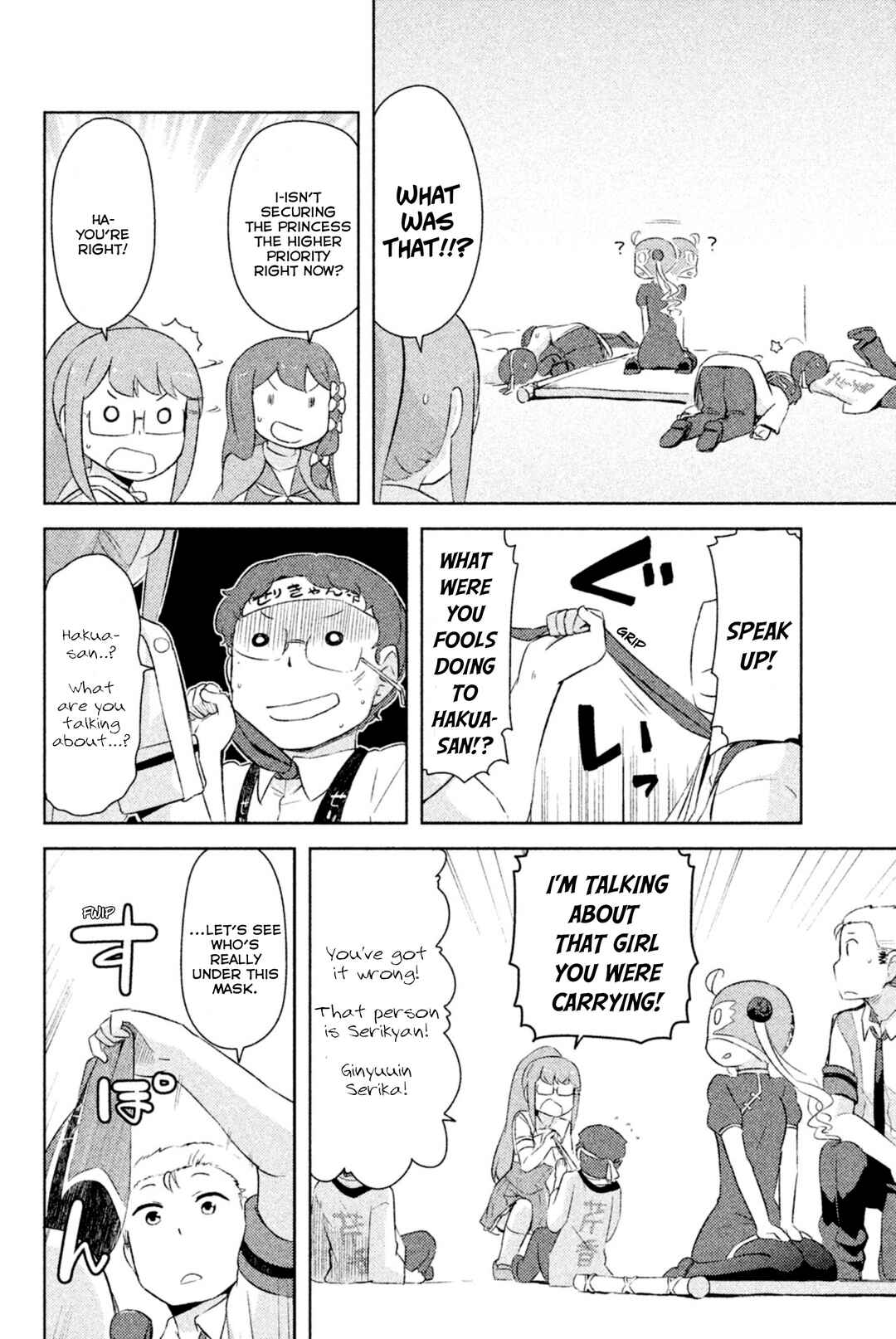 If Her Flag Breaks Chapter 30 - Page 4