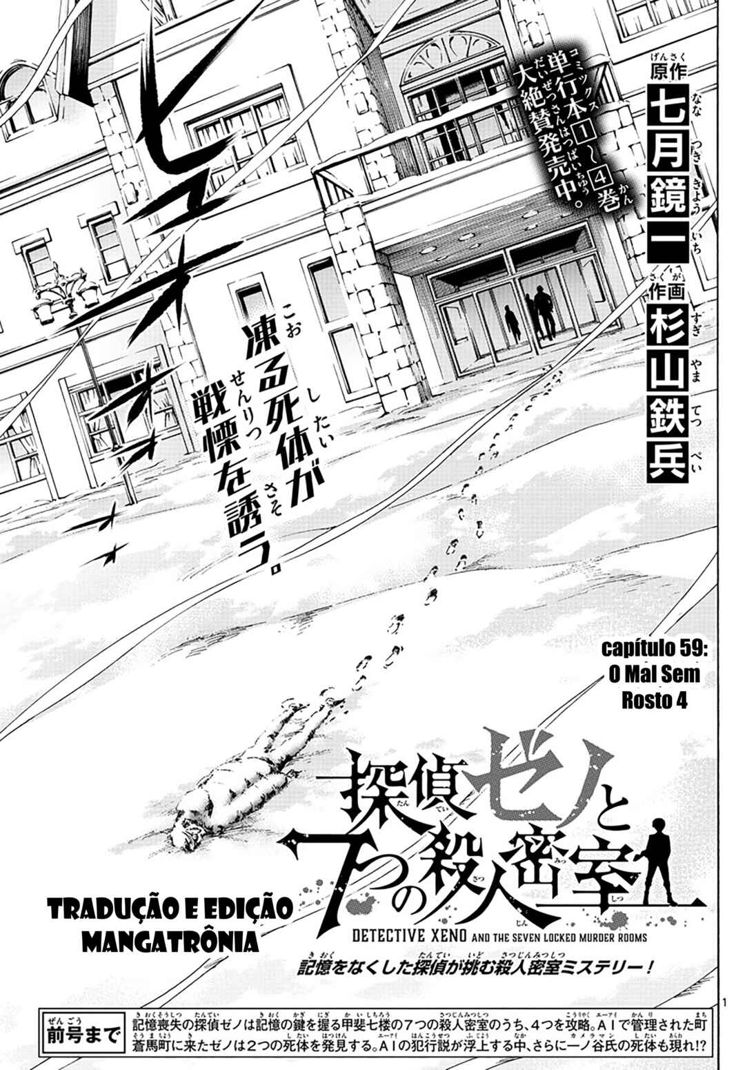 Detective Xeno and the Seven Locked Murder Rooms Chapter 59 - Page 1
