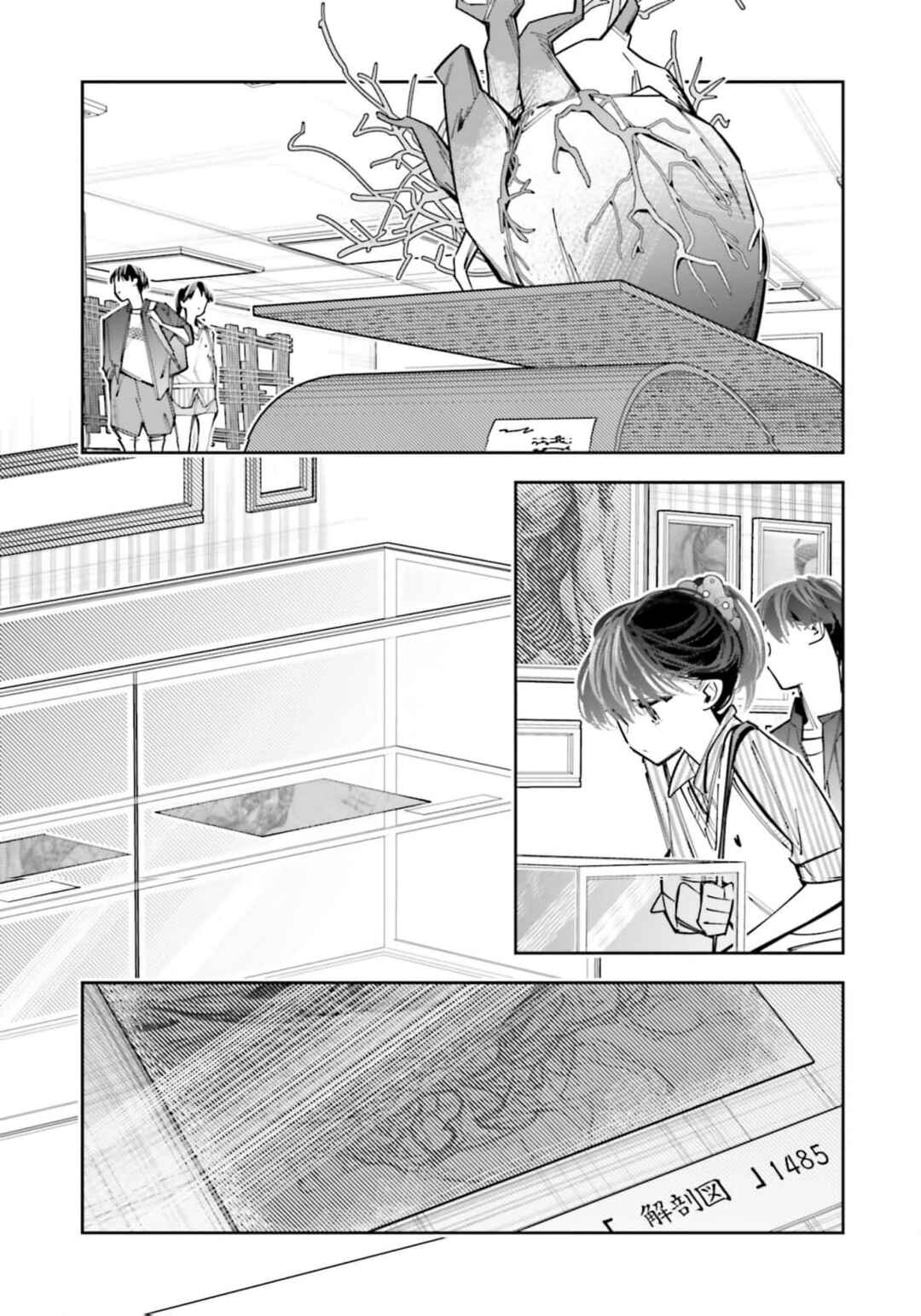 Death Game Manga no Kuromaku Satsujinki no Imouto ni Tensei shite Shippai shita Chapter 13 - Page 10
