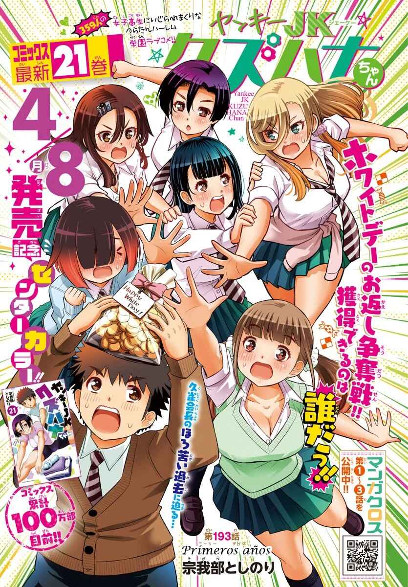 Yankee JK Kuzuhana-chan Chapter 193 - Page 2
