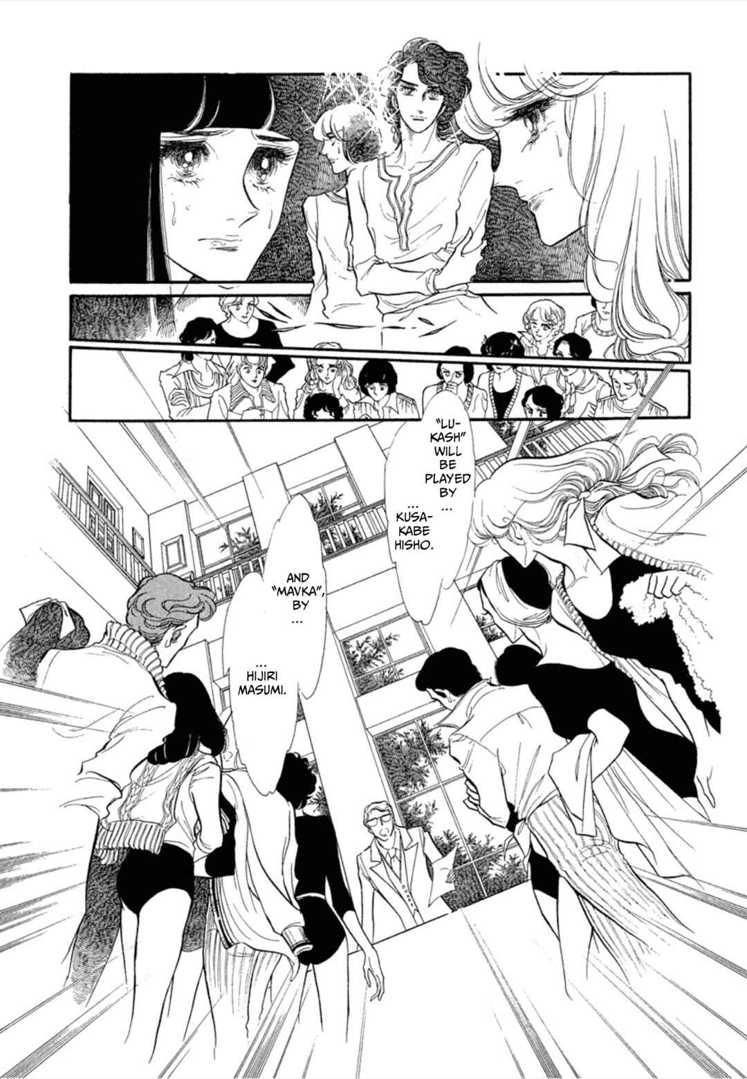 SWAN Chapter 33 - Page 37