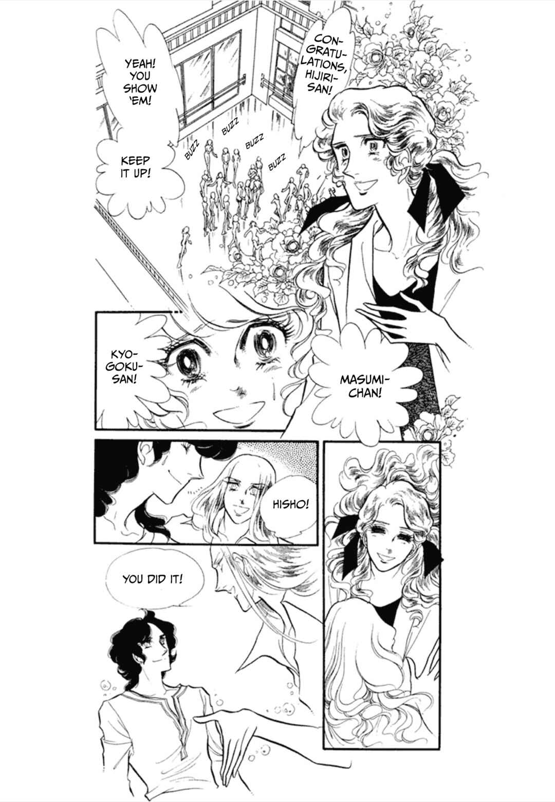 SWAN Chapter 33 - Page 39