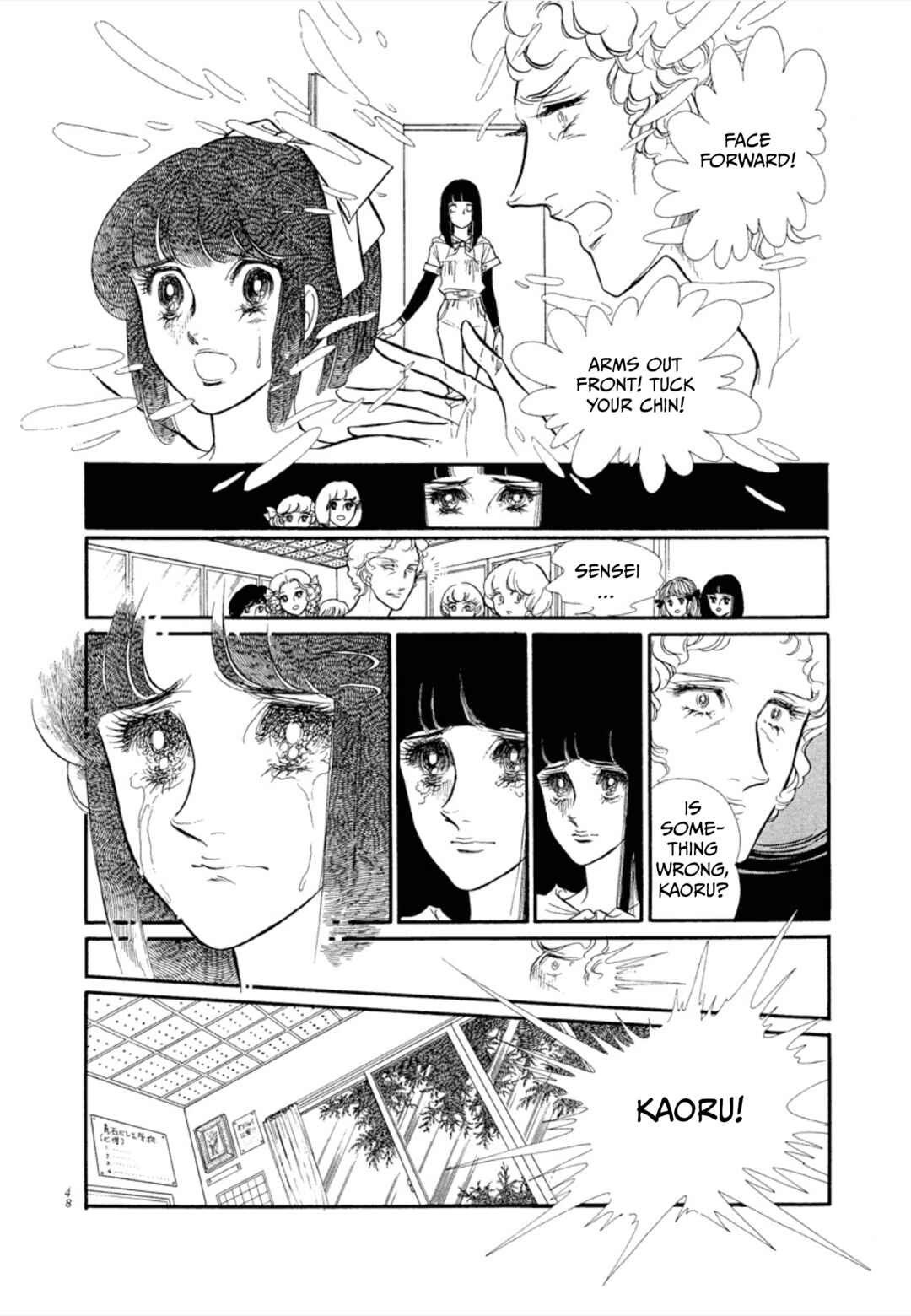 SWAN Chapter 33 - Page 44