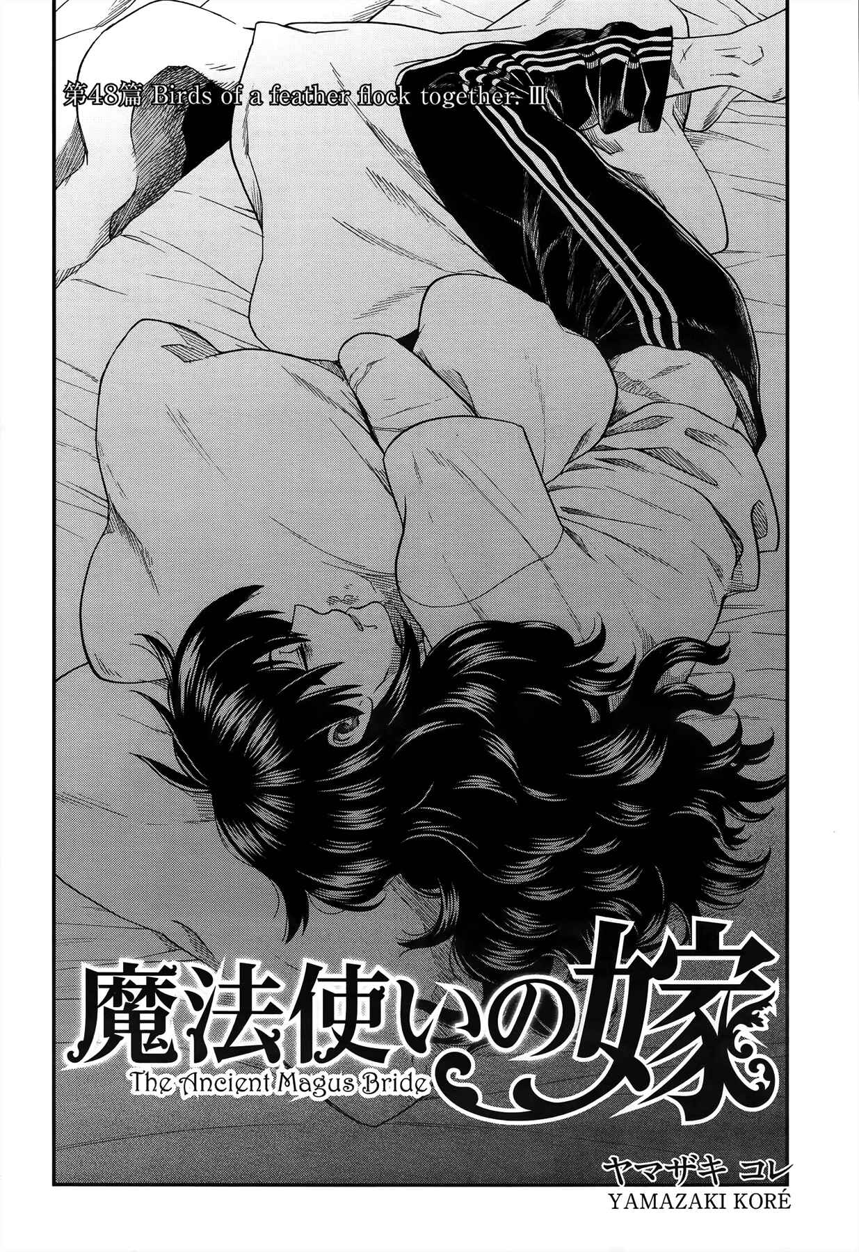 The Ancient Magus' Bride Chapter 48 - Page 2