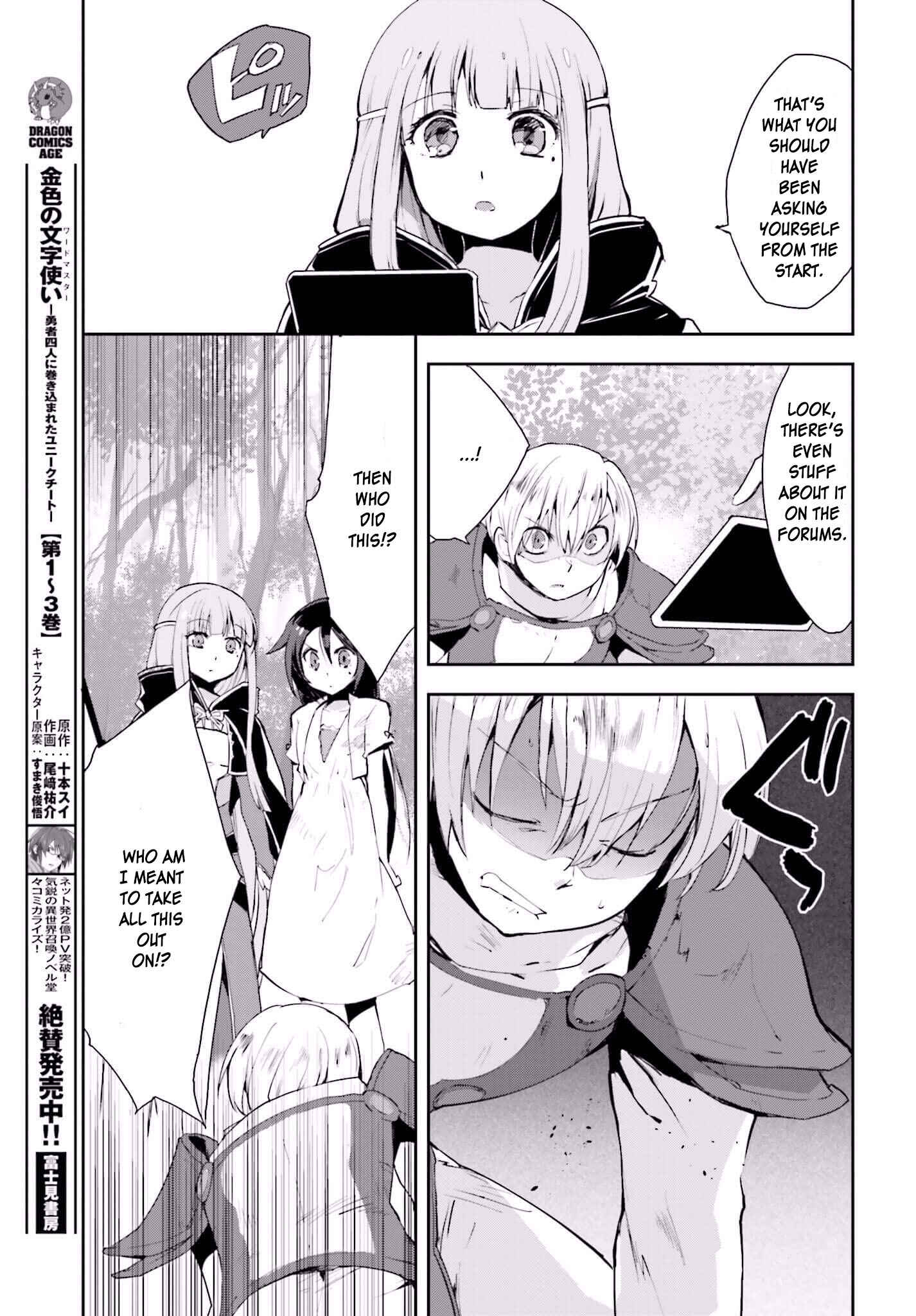 Only Sense Online Chapter 19 - Page 13