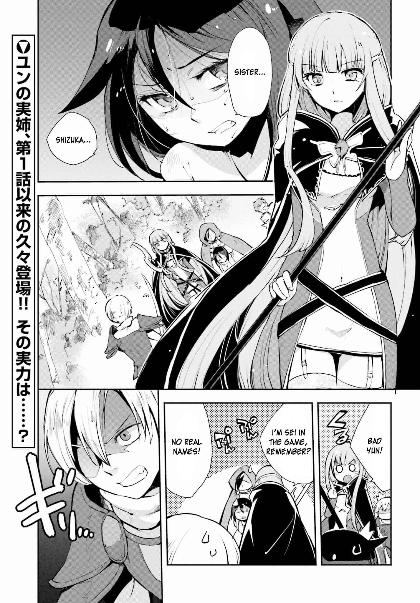 Only Sense Online Chapter 19 - Page 2