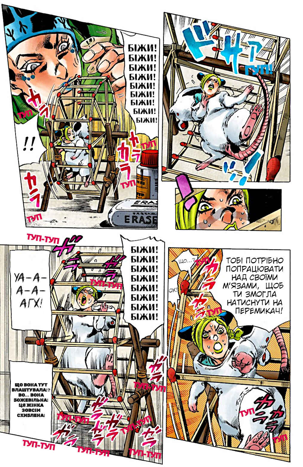 JoJo no Kimyou na Bouken: Part 6 - Stone Ocean Color-ban Chapter 6 - Page 14
