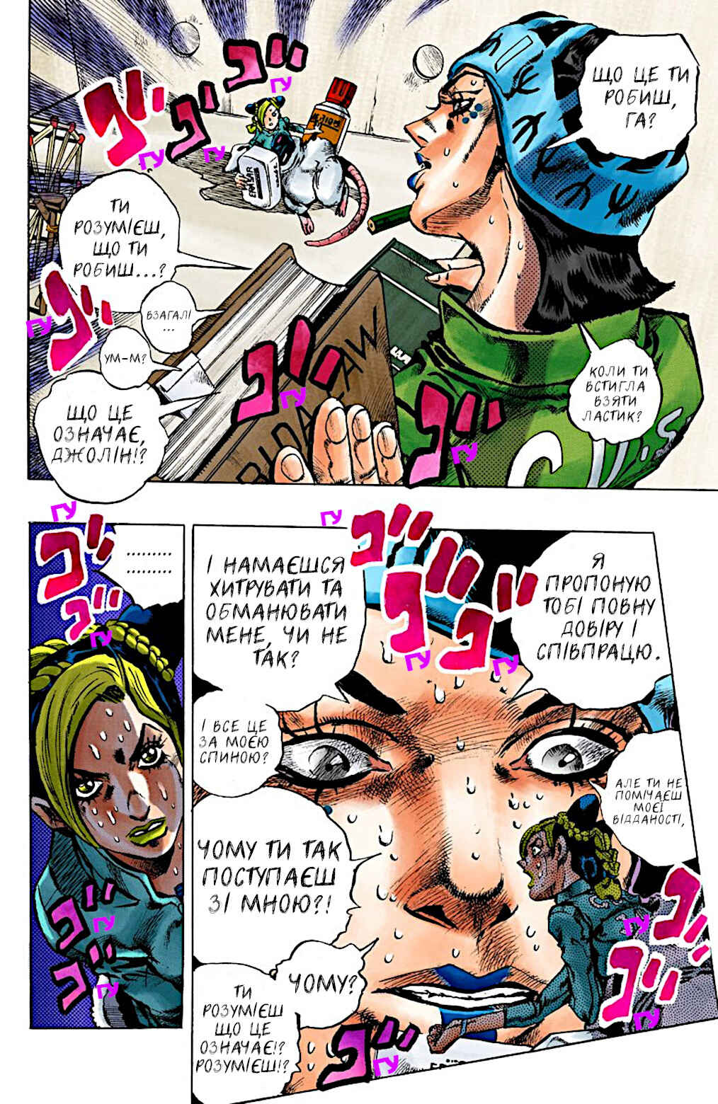 JoJo no Kimyou na Bouken: Part 6 - Stone Ocean Color-ban Chapter 6 - Page 17