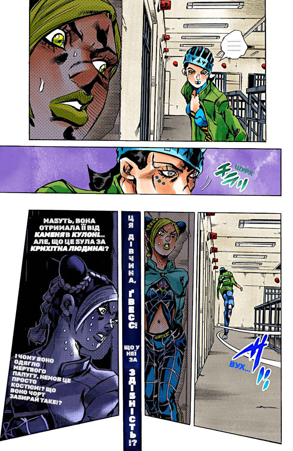JoJo no Kimyou na Bouken: Part 6 - Stone Ocean Color-ban Chapter 6 - Page 4