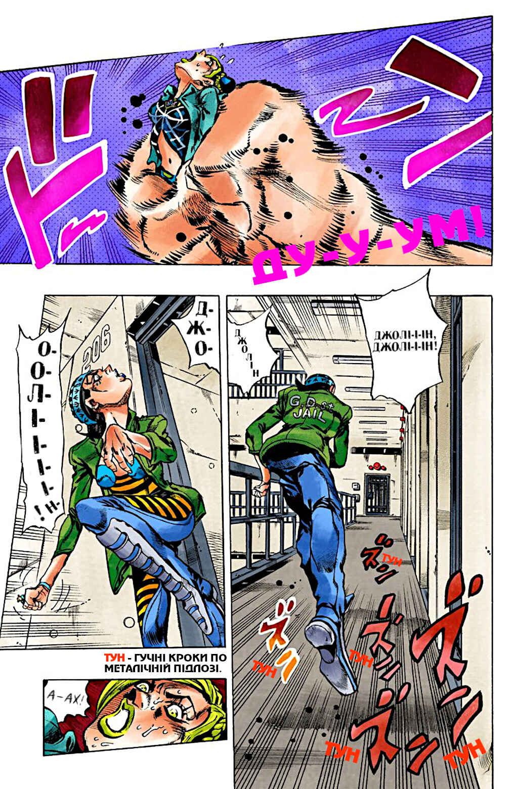 JoJo no Kimyou na Bouken: Part 6 - Stone Ocean Color-ban Chapter 6 - Page 8