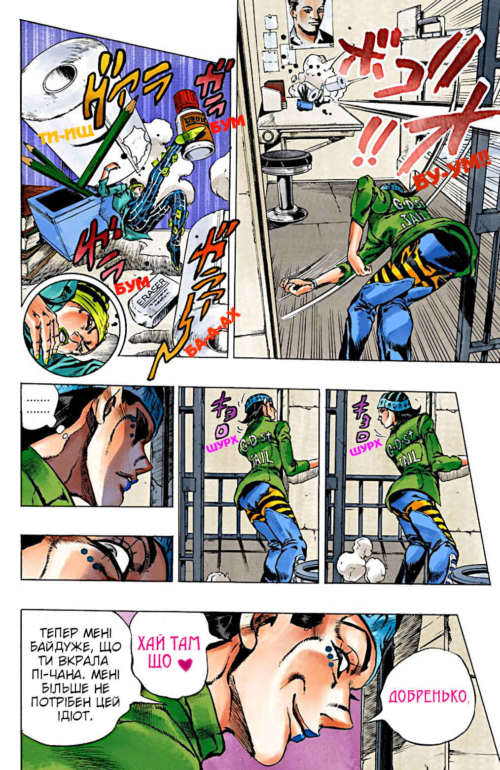 JoJo no Kimyou na Bouken: Part 6 - Stone Ocean Color-ban Chapter 6 - Page 9