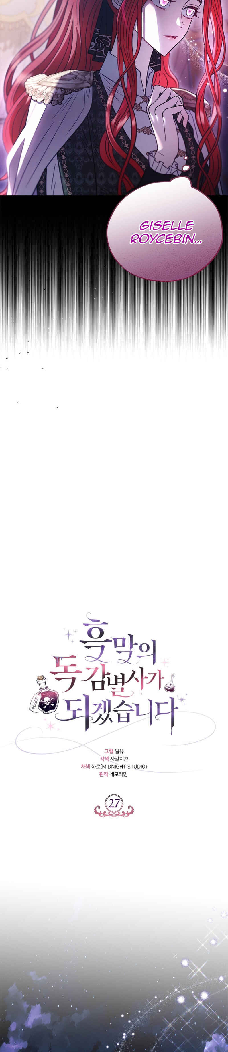 I Will Become the Villain's Poison Taster Chapter 27 - Page 11