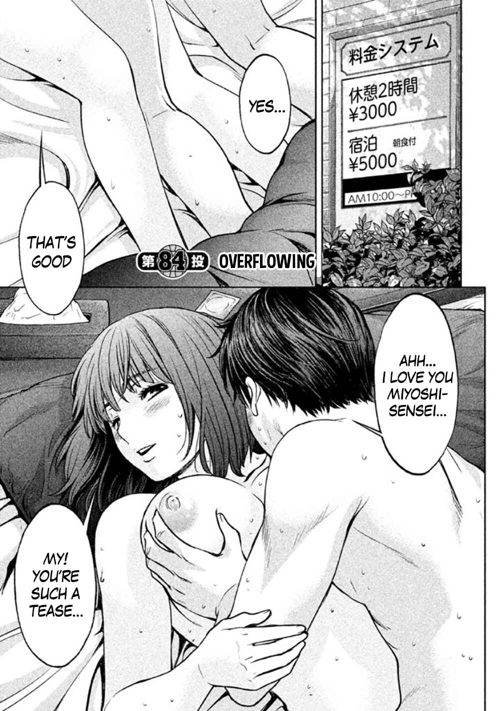 Hantsu x Trash Chapter 84 - Page 3