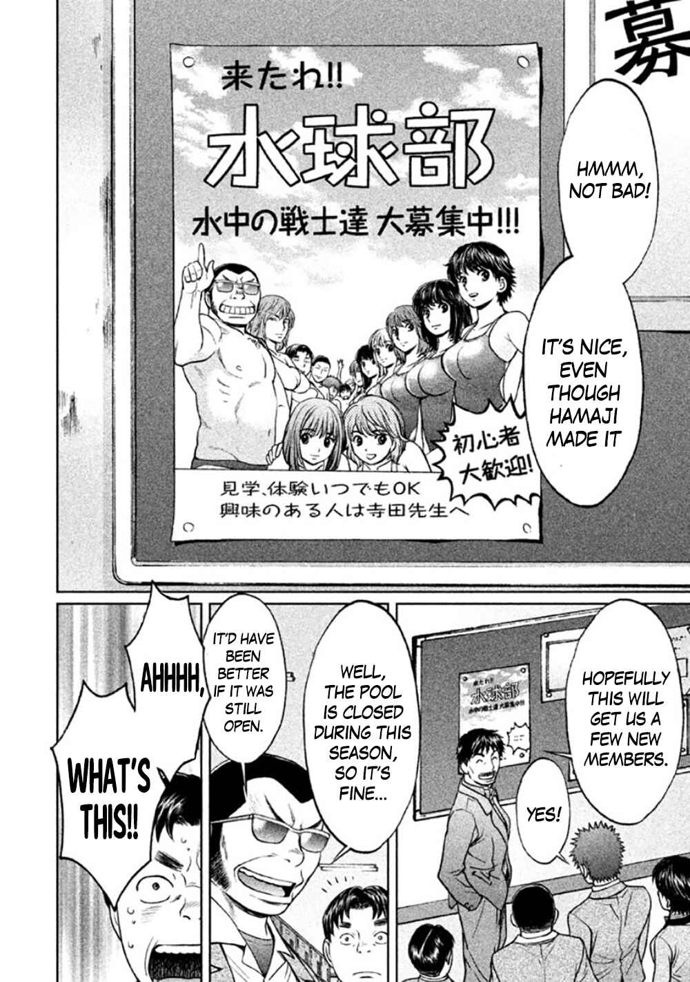 Hantsu x Trash Chapter 84 - Page 6