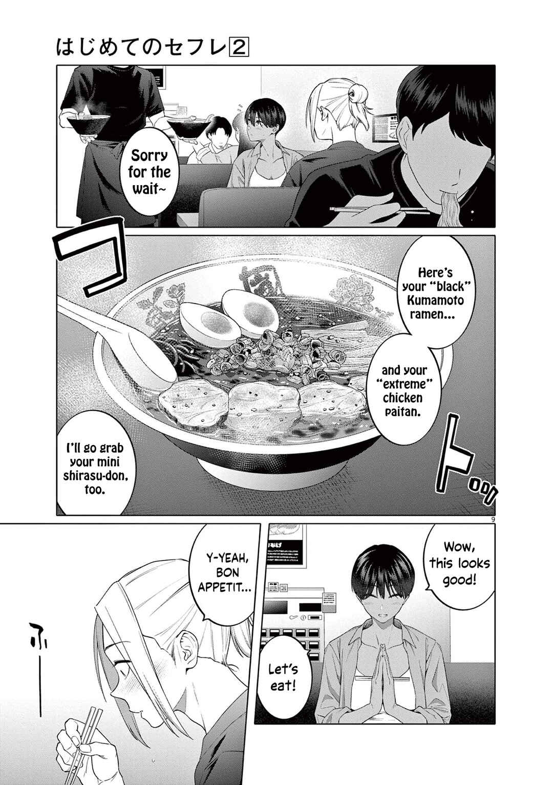 Hajimete no Sefure Chapter 8 - Page 12