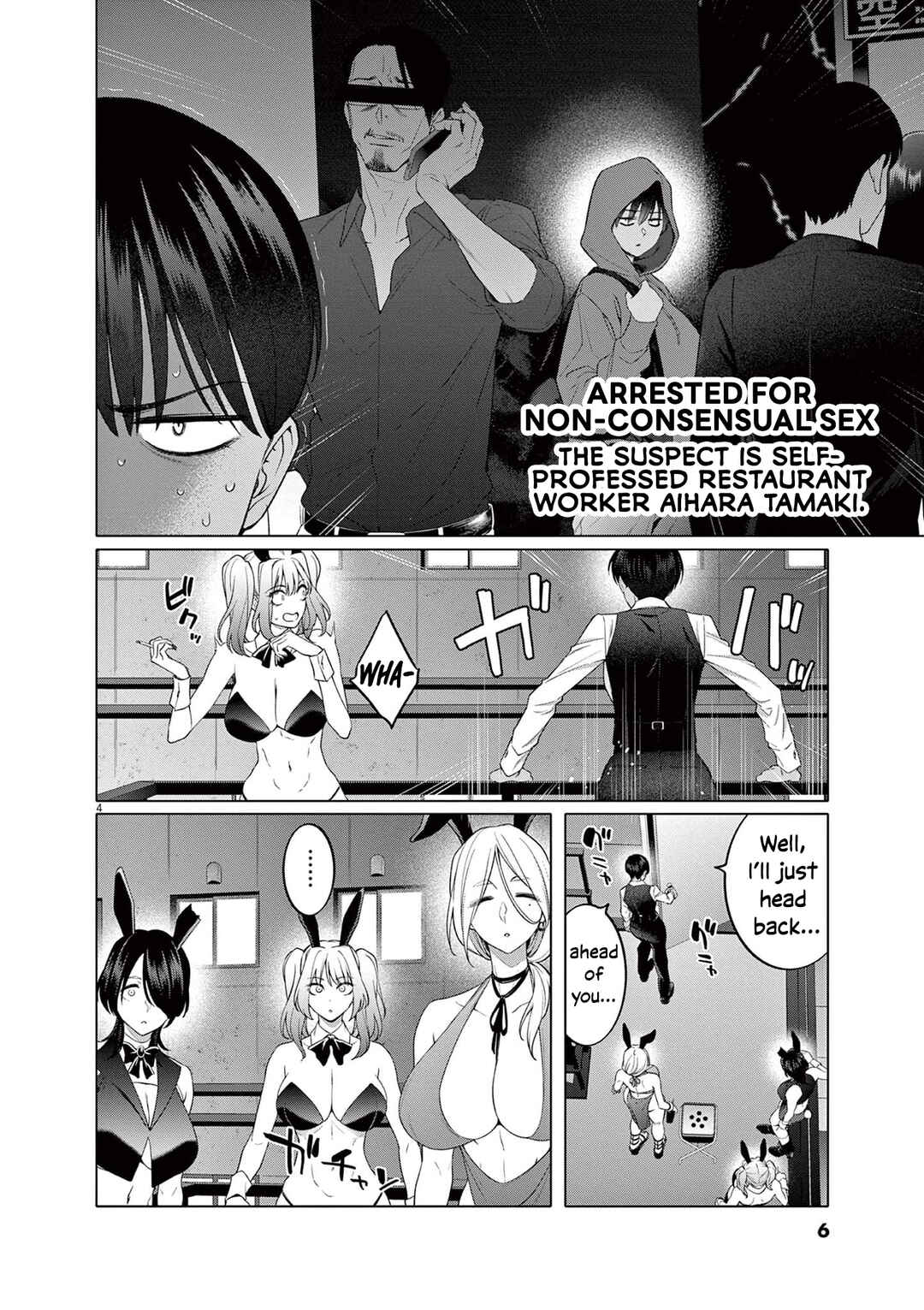 Hajimete no Sefure Chapter 8 - Page 7