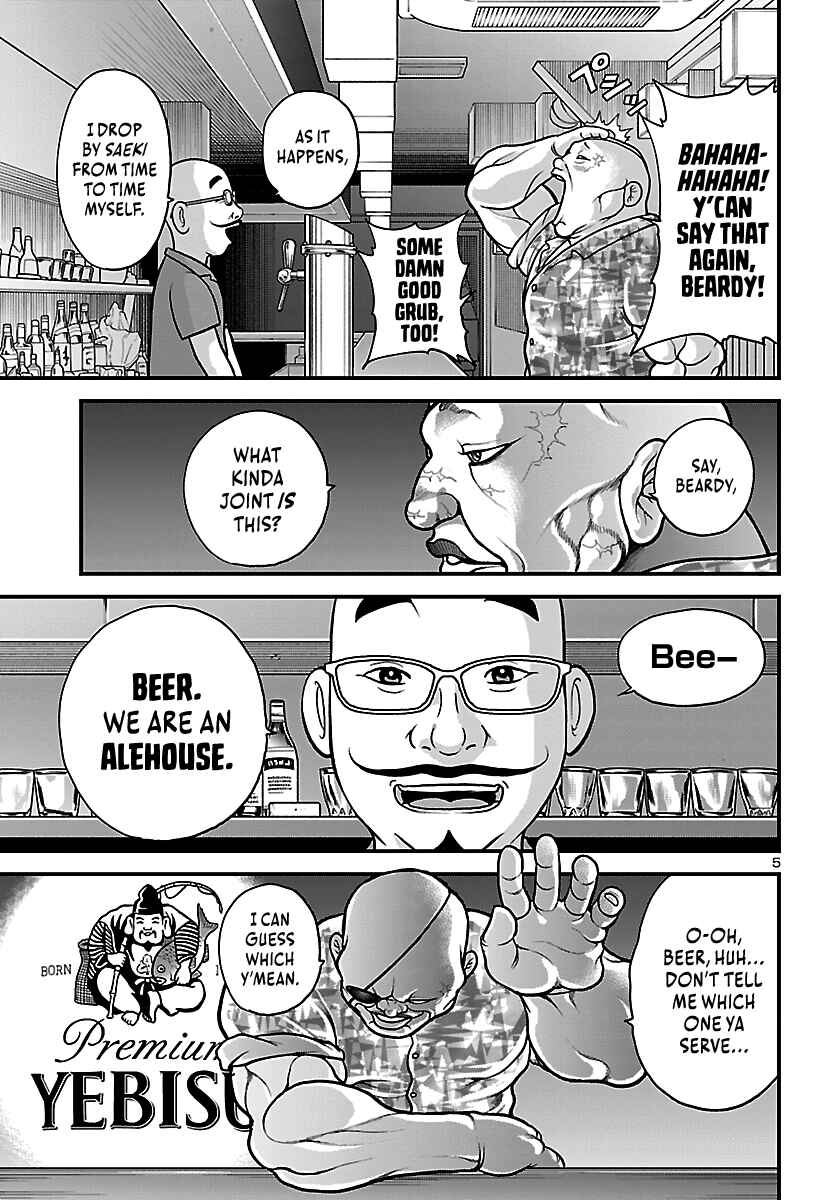 Baki Gaiden Doppo - Hitori Nomi Kui Aruki Chapter 2 - Page 5