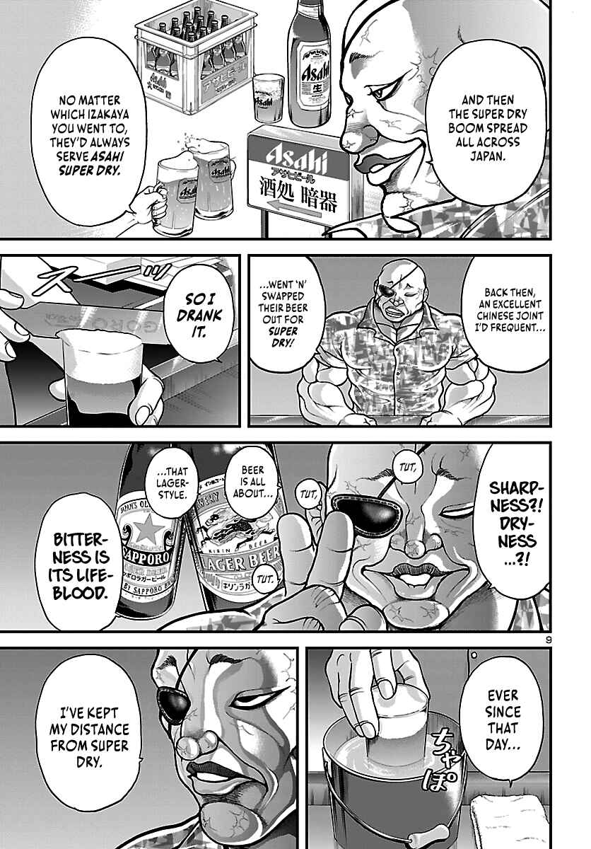 Baki Gaiden Doppo - Hitori Nomi Kui Aruki Chapter 2 - Page 9