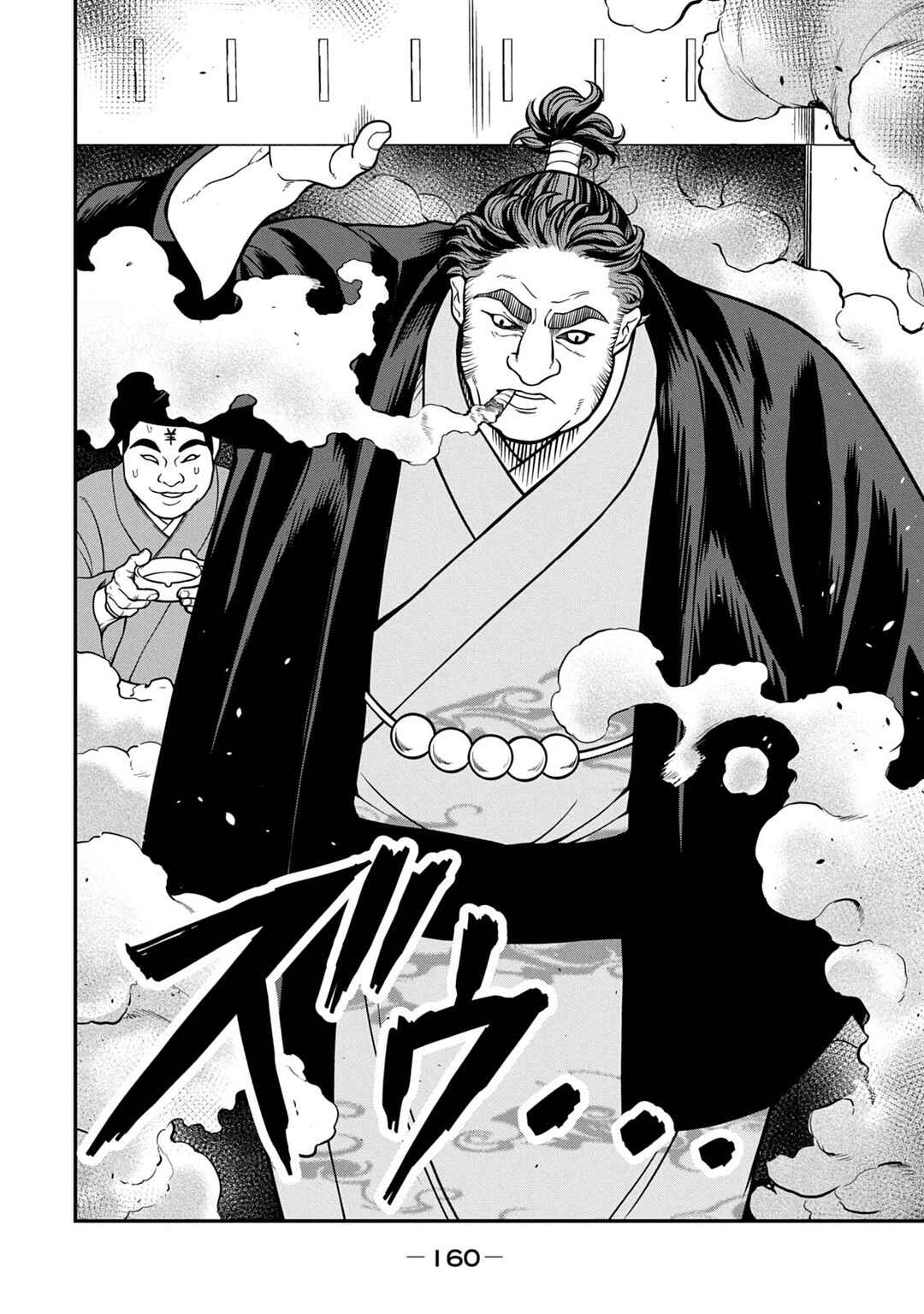 Jin Kakutou Haouden Chapter 13 - Page 10