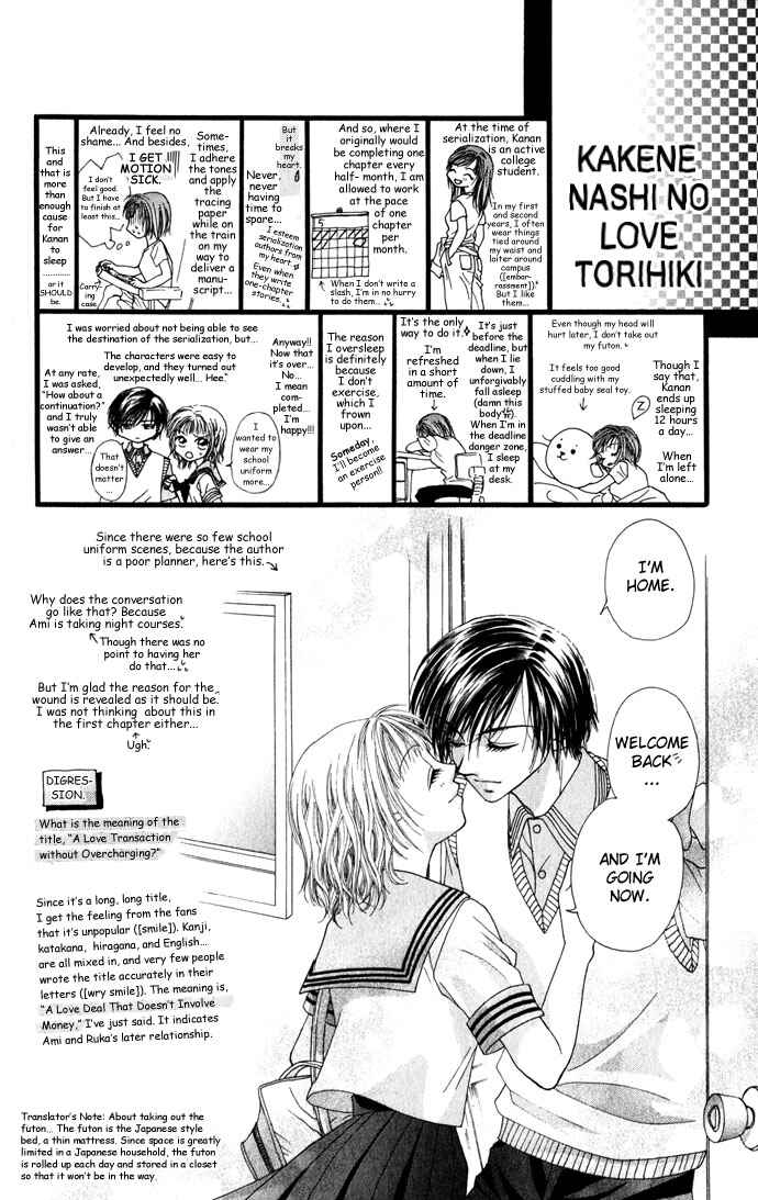 Kakene Nashi no Love Torihiki Chapter 3 - Page 33