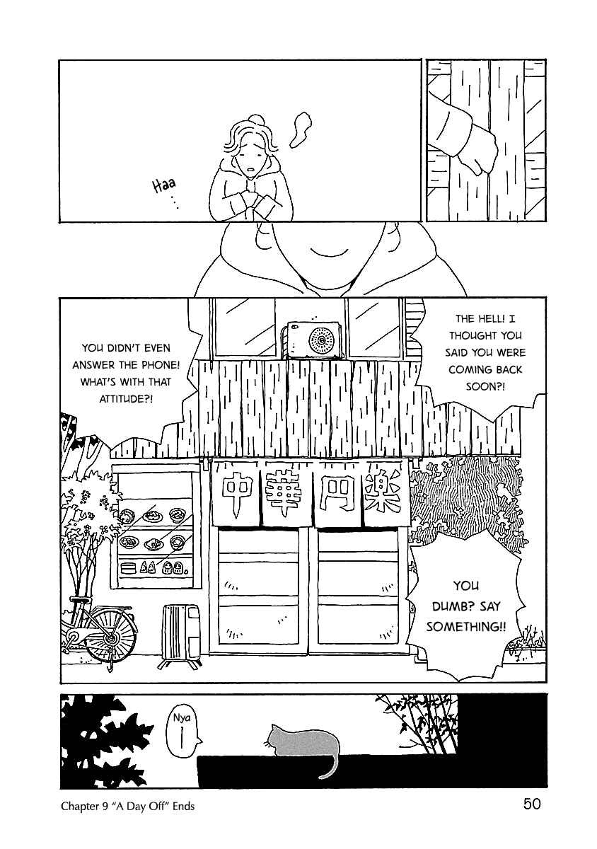 Chihiro-san Chapter 9 - Page 24