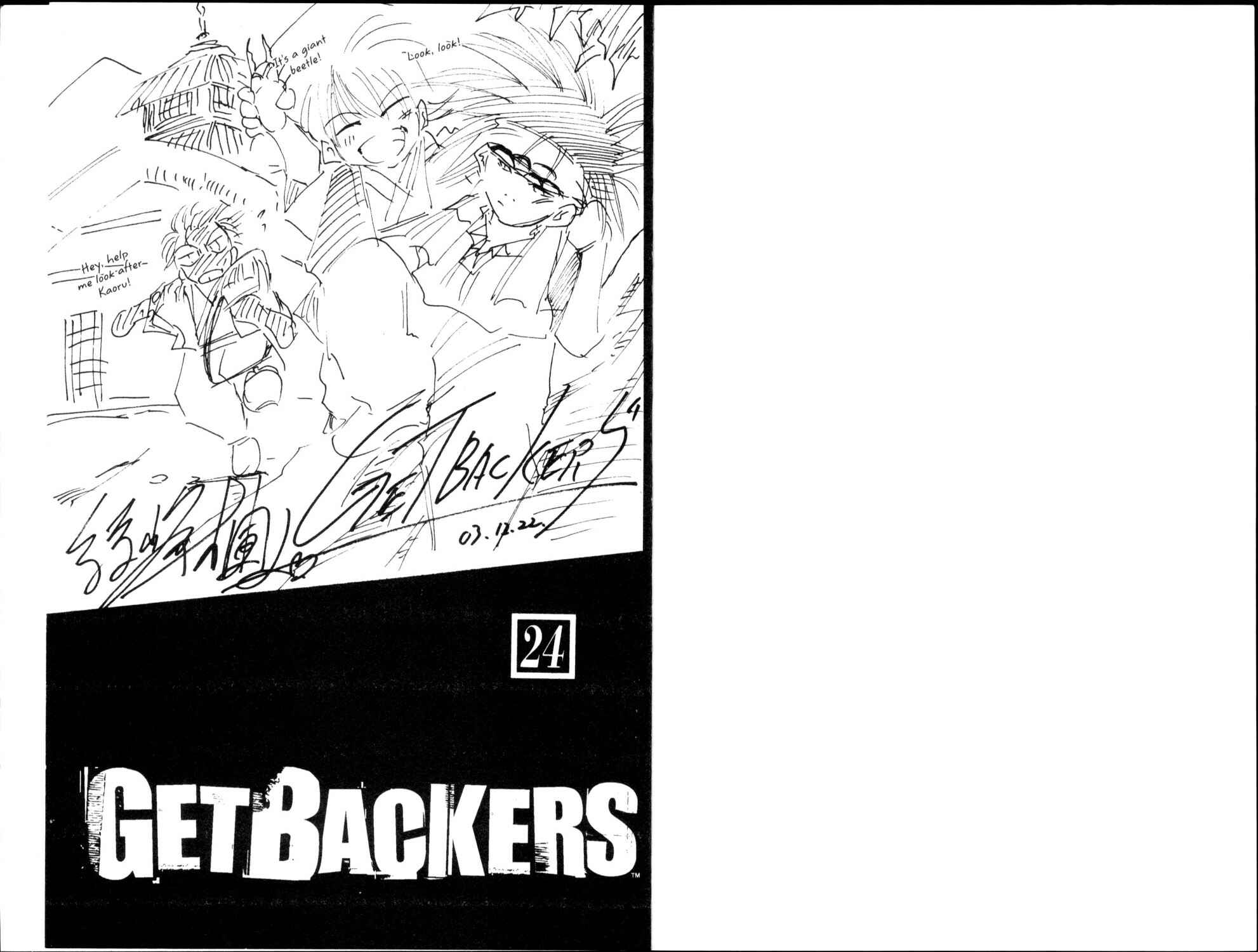 GetBackers Chapter 199 - Page 5
