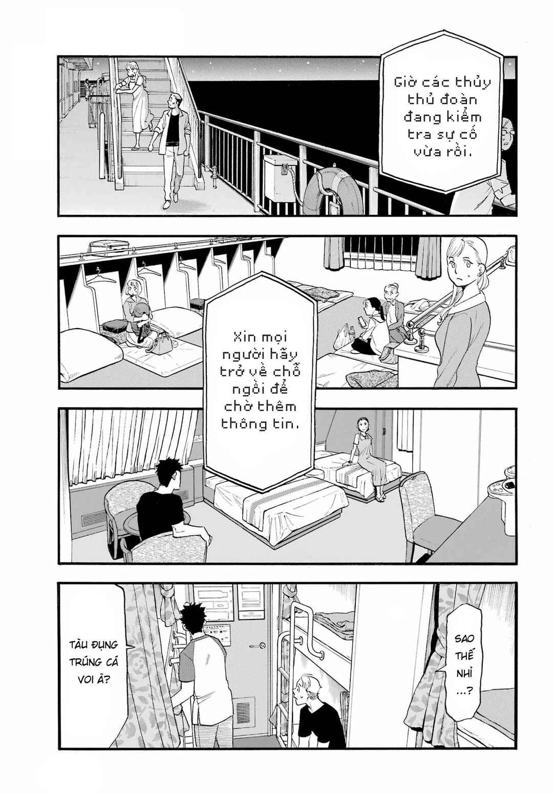 Yomi no Tsugai Chapter 53 - Page 1