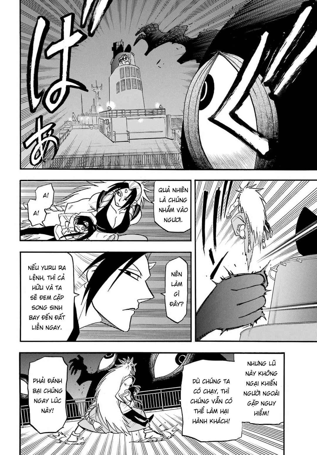Yomi no Tsugai Chapter 53 - Page 15