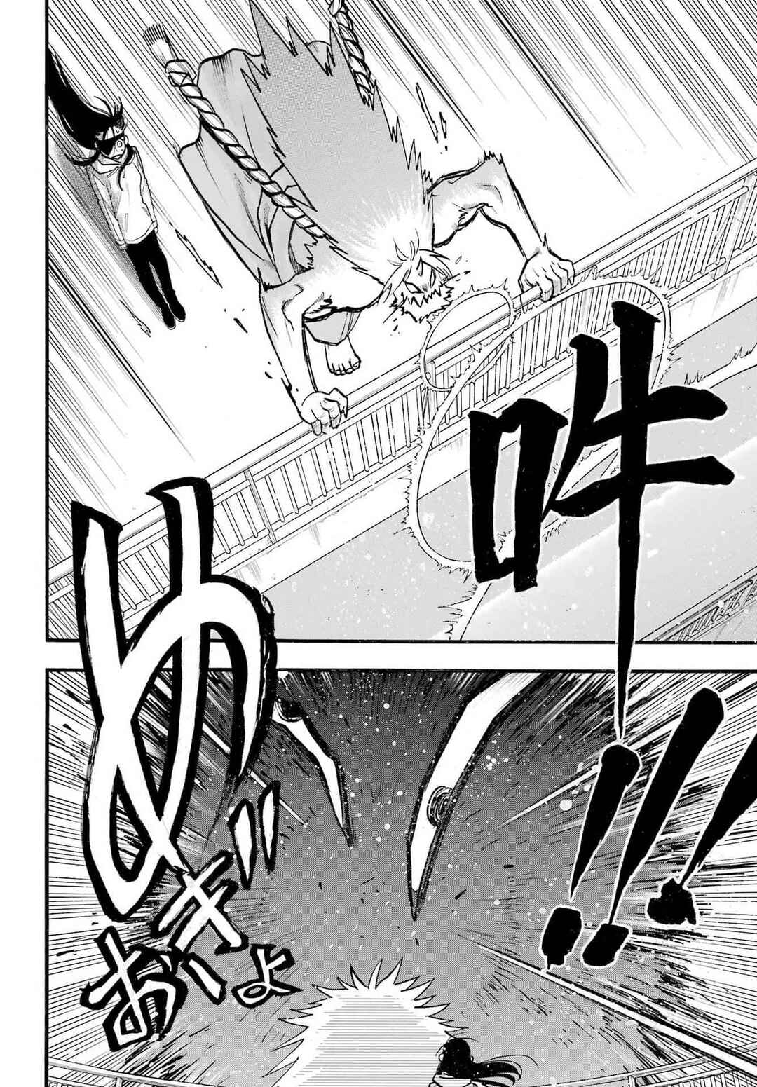 Yomi no Tsugai Chapter 53 - Page 17