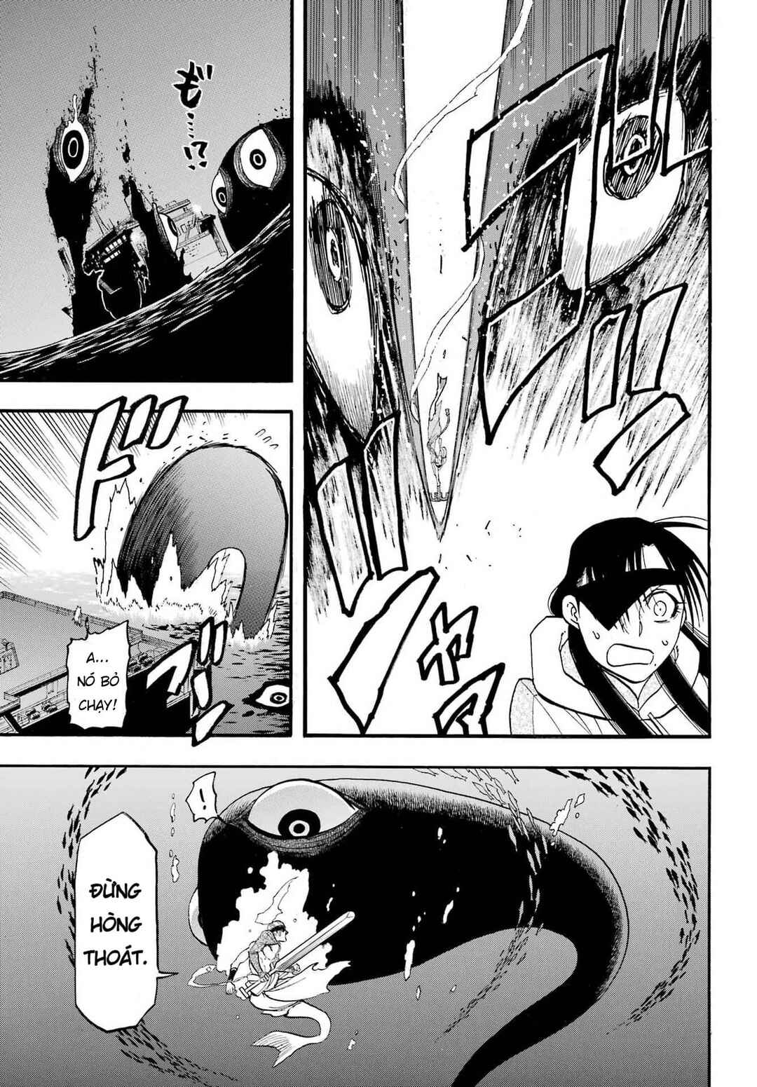 Yomi no Tsugai Chapter 53 - Page 24