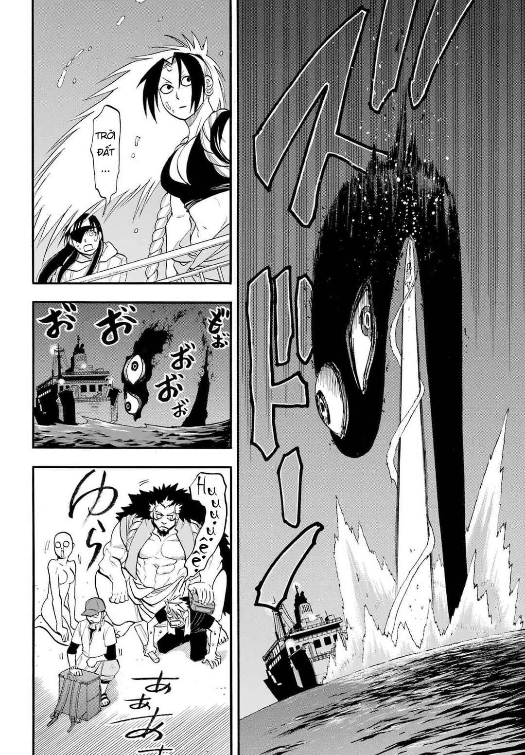 Yomi no Tsugai Chapter 53 - Page 25