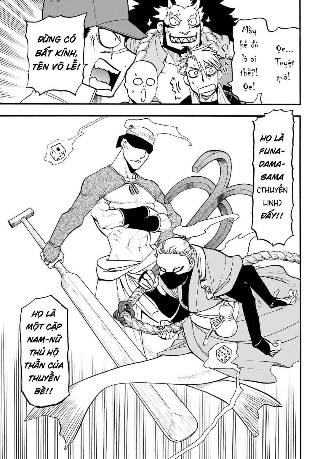 Yomi no Tsugai Chapter 53 - Page 26