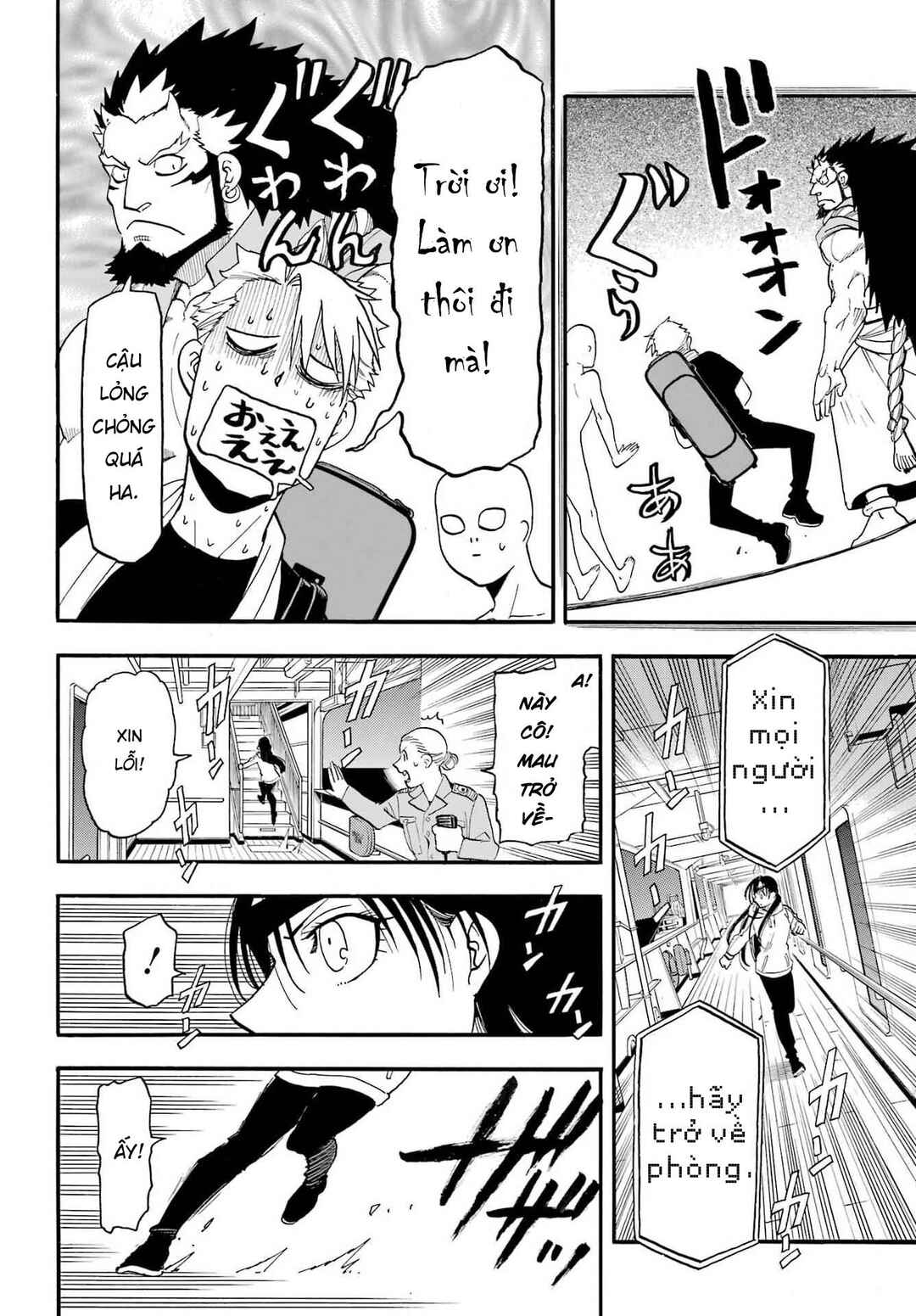 Yomi no Tsugai Chapter 53 - Page 9