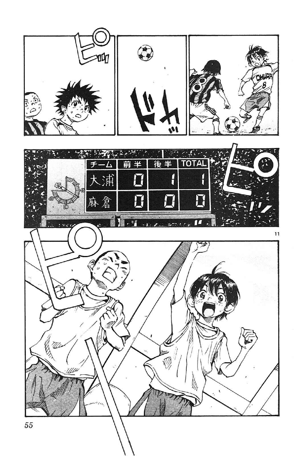 BE BLUES ~Ao ni Nare~ Chapter 10 - Page 10