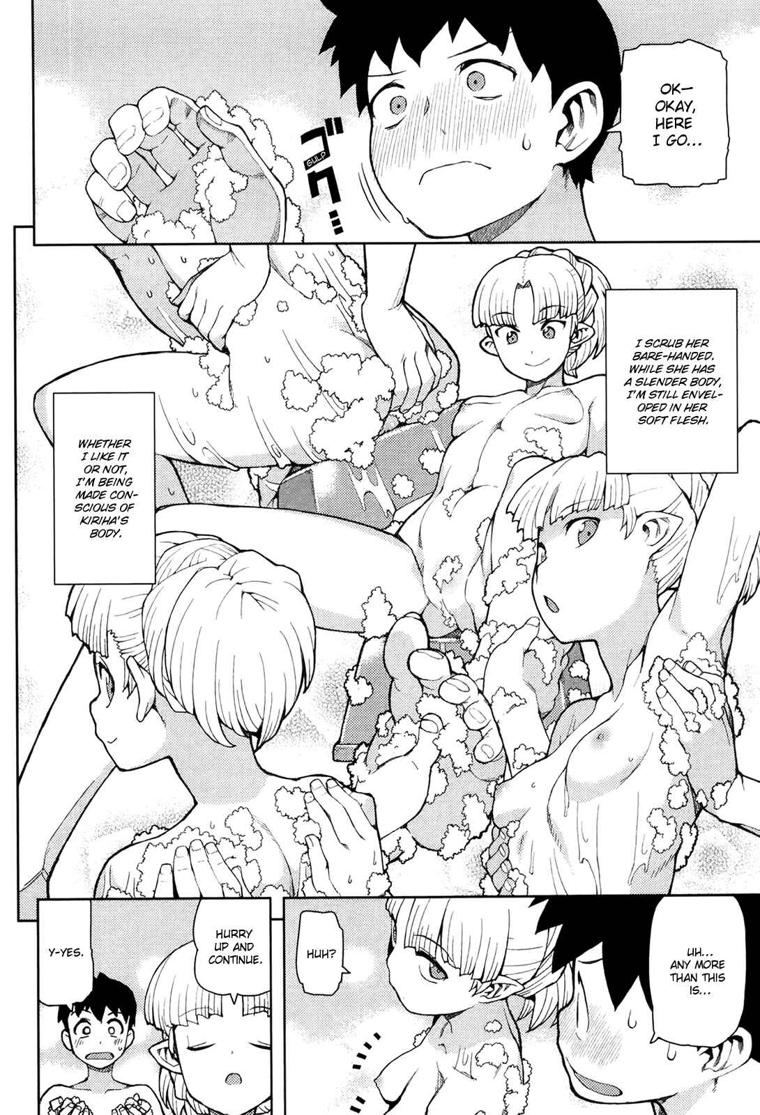Tsugumomo Chapter 44.5 - Page 14