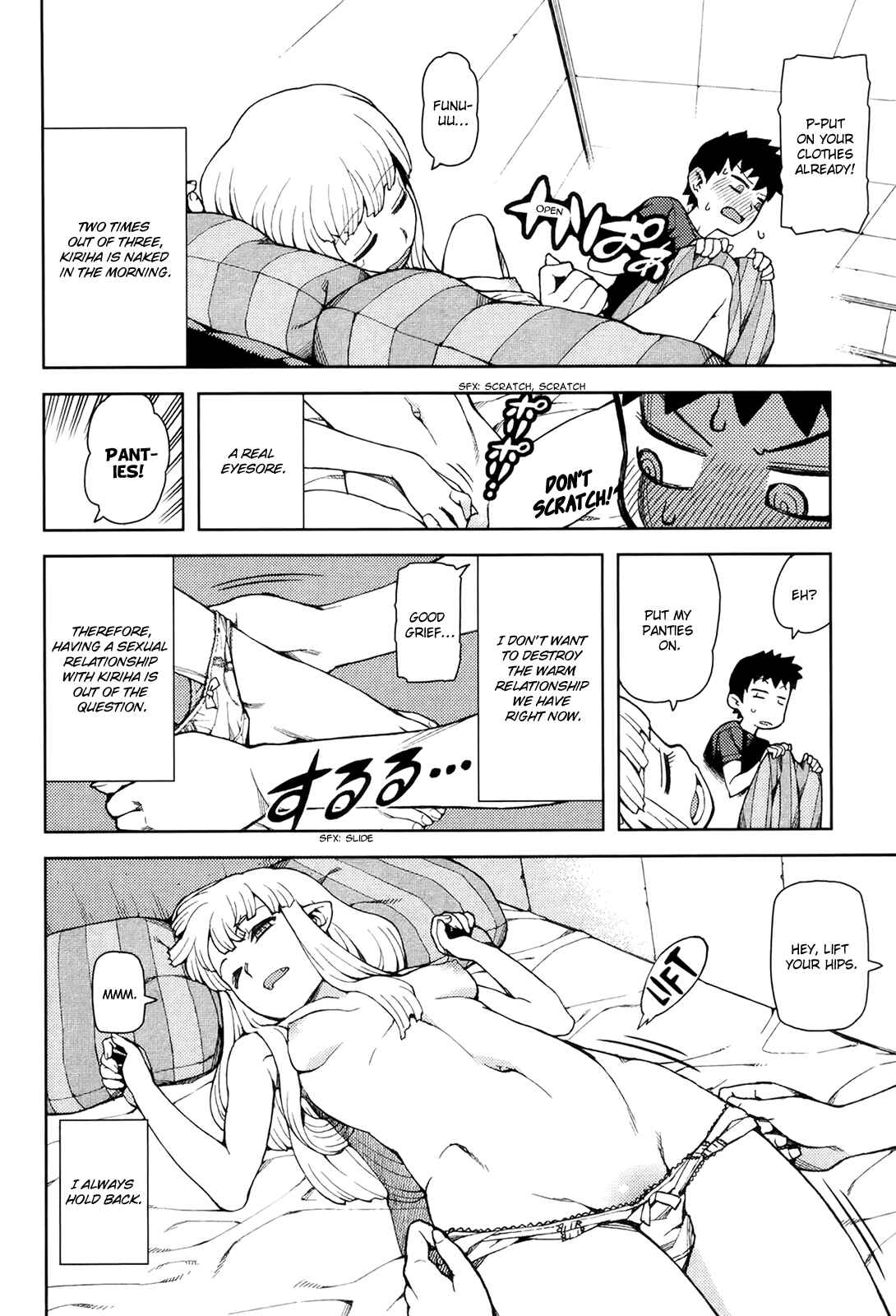 Tsugumomo Chapter 44.5 - Page 2