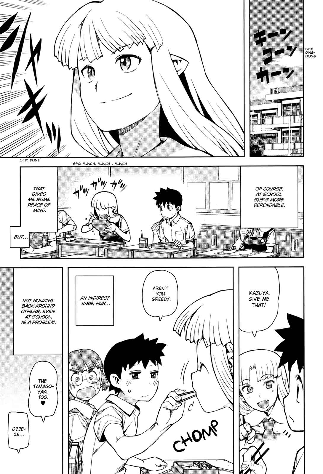 Tsugumomo Chapter 44.5 - Page 5