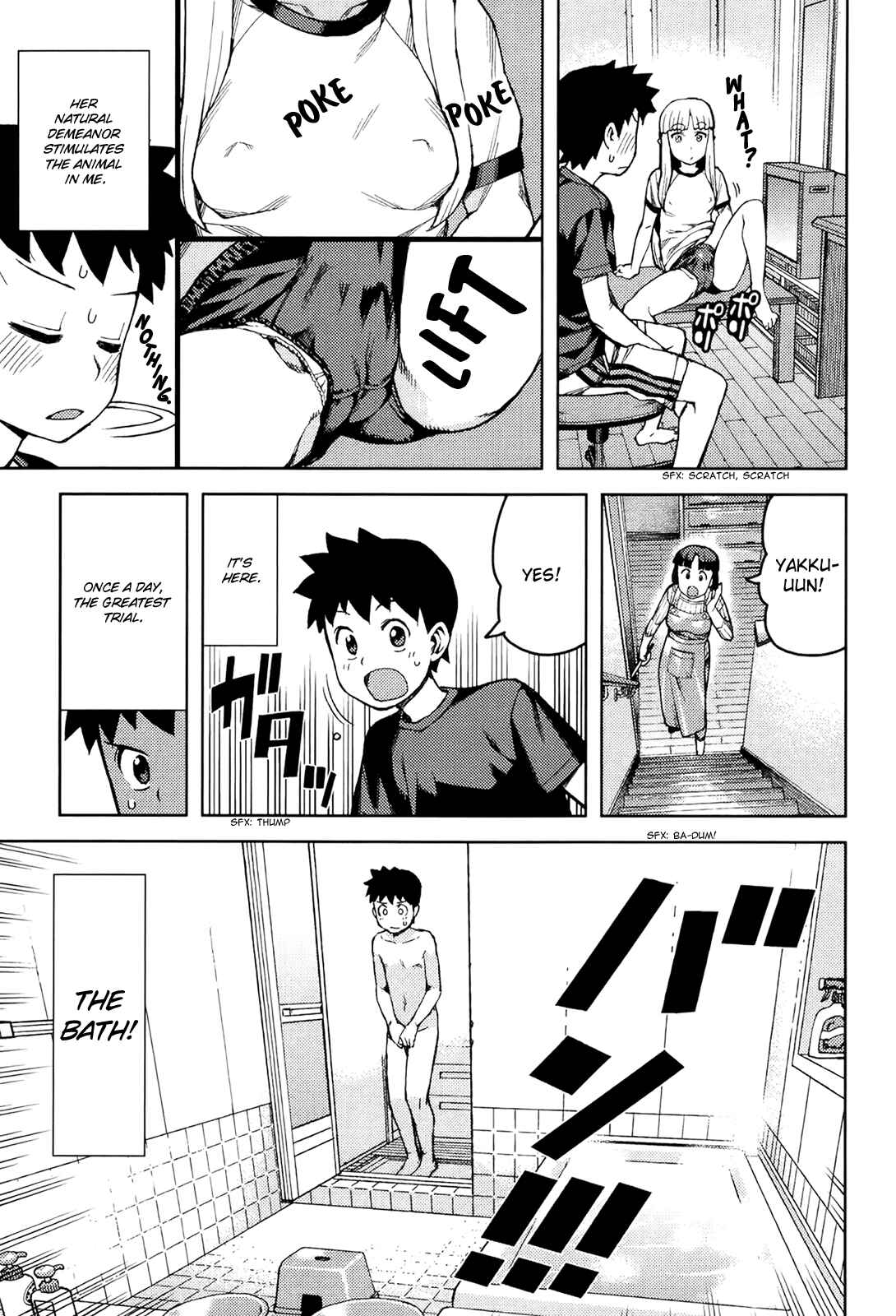 Tsugumomo Chapter 44.5 - Page 9