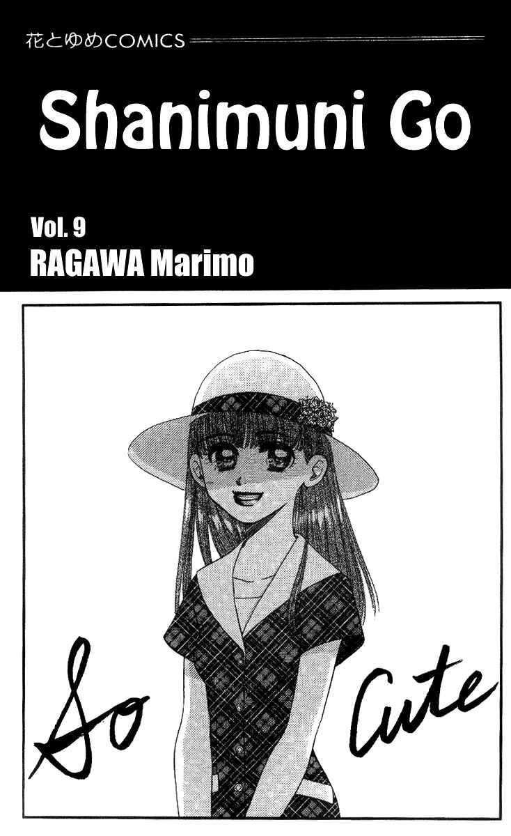 Shanimuni Go Chapter 49 - Page 4