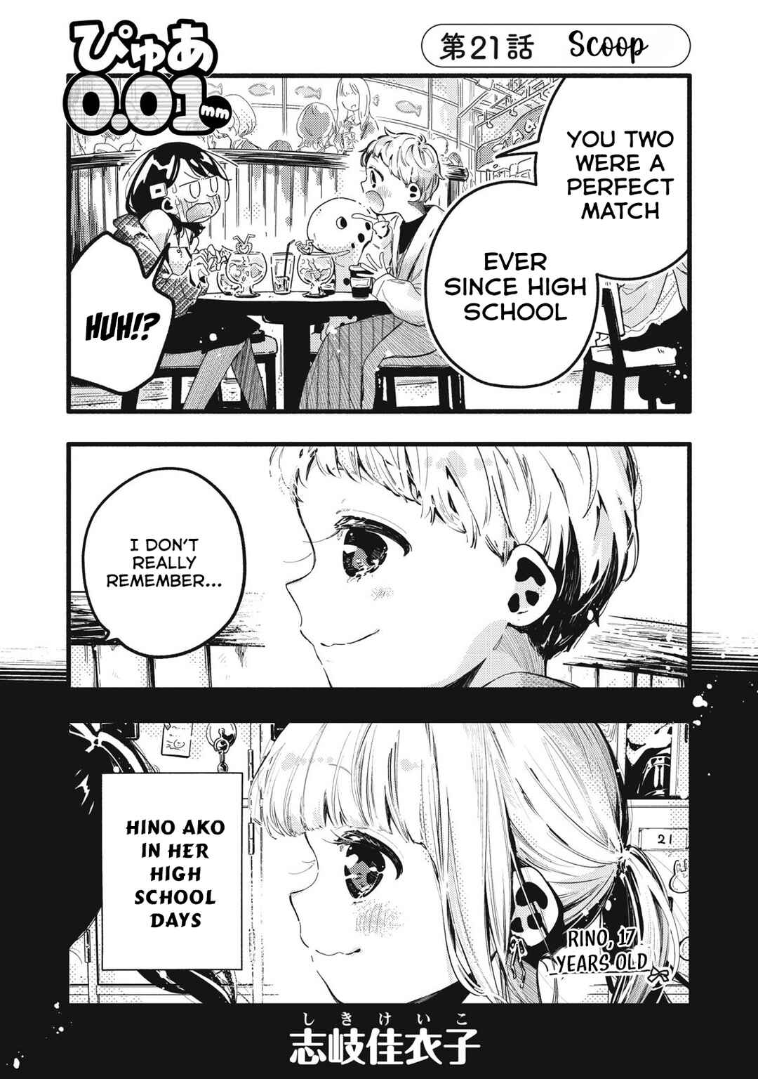 Pure 0.01 mm Chapter 21 - Page 2