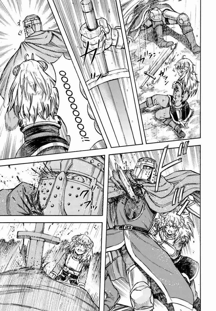 Shoukan Sareta Kenja wa Isekai o Yuku: Saikyou na no wa Fuyou Zaiko no Aitemu deshita Chapter 11 - Page 17