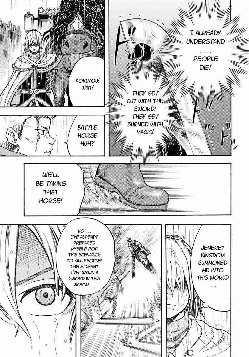 Shoukan Sareta Kenja wa Isekai o Yuku: Saikyou na no wa Fuyou Zaiko no Aitemu deshita Chapter 11 - Page 7