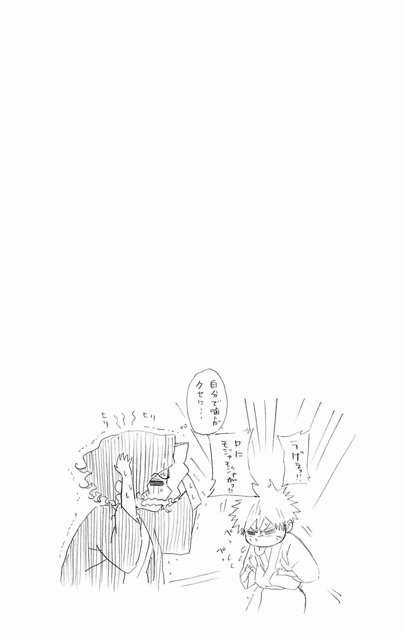 Mutou Black Chapter 2 - Page 27