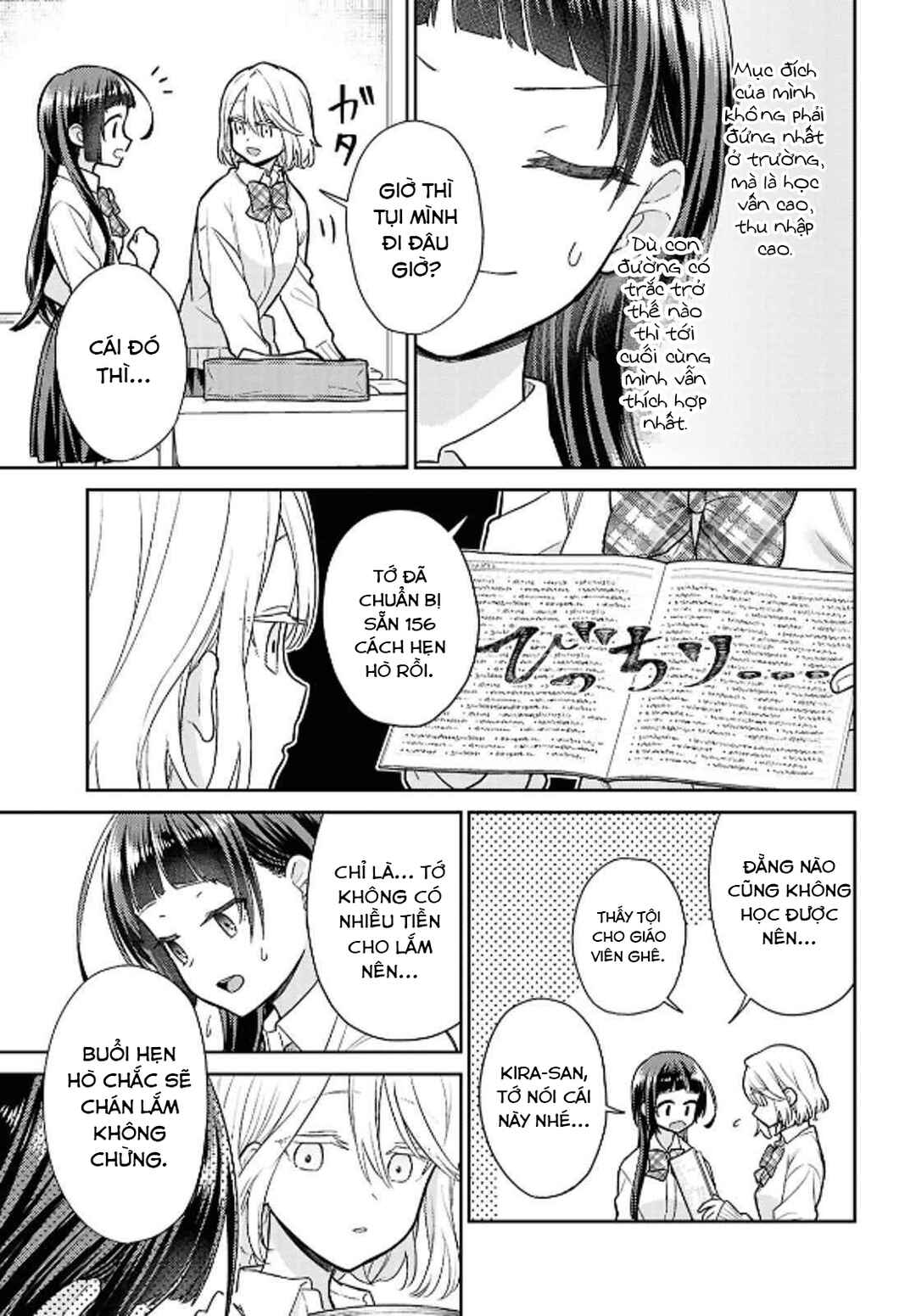 Yume to Koi de wa Tsuriawanai Chapter 2 - Page 14